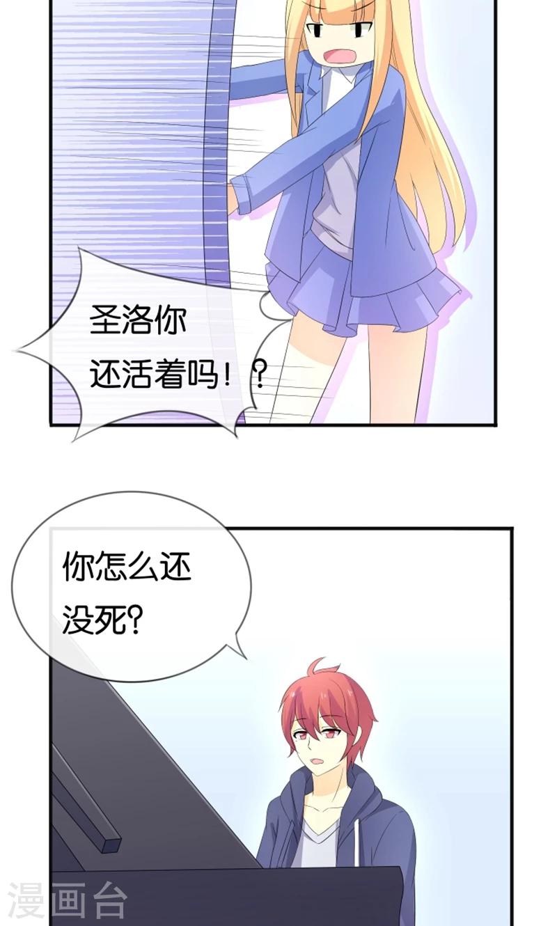 第16话 别担心，我会来救你！21