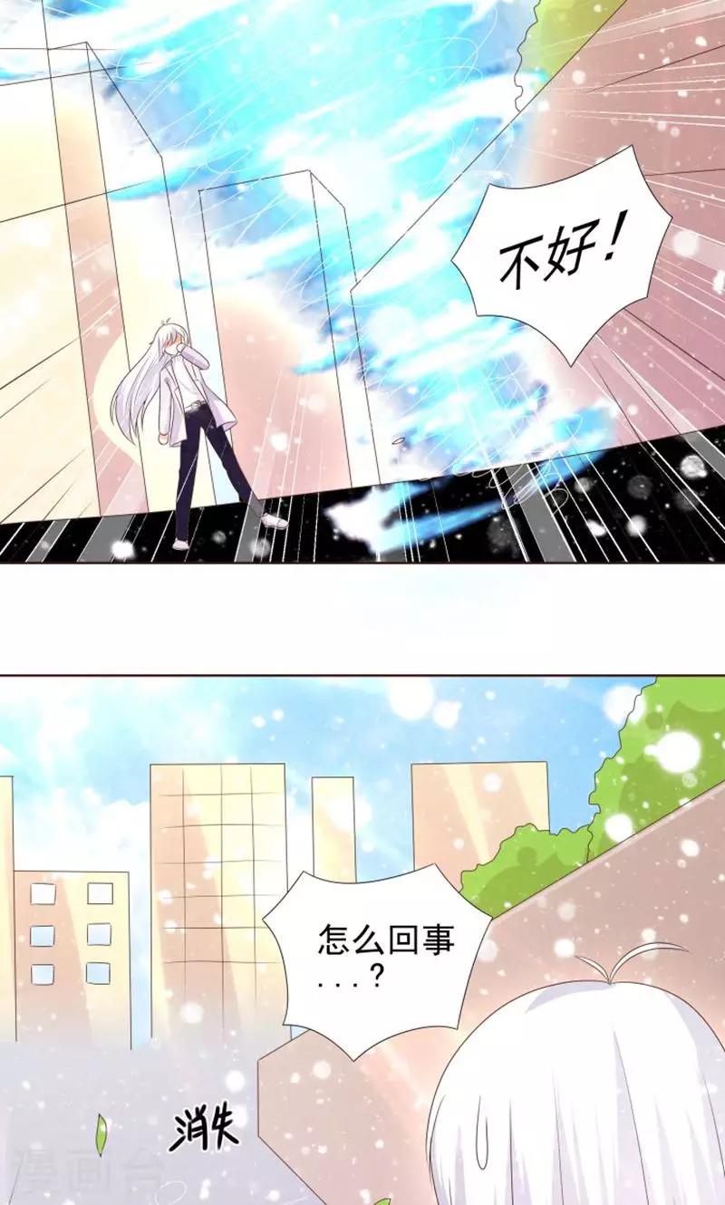 第19话 外星球来的雪女41