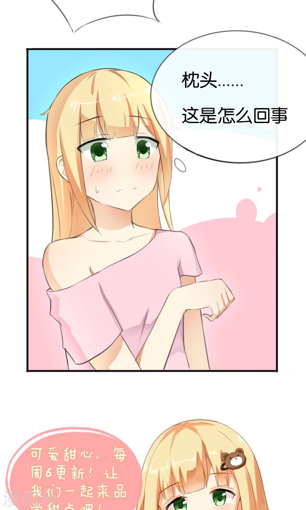 第10话 甜蜜的早晨20