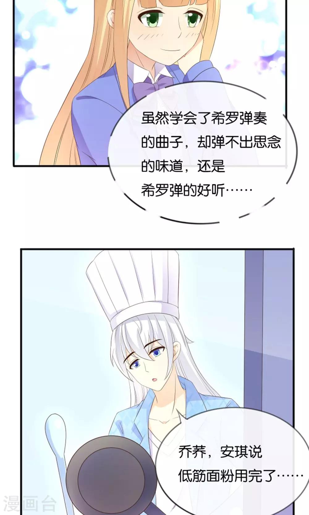 第14话 钢琴王子27