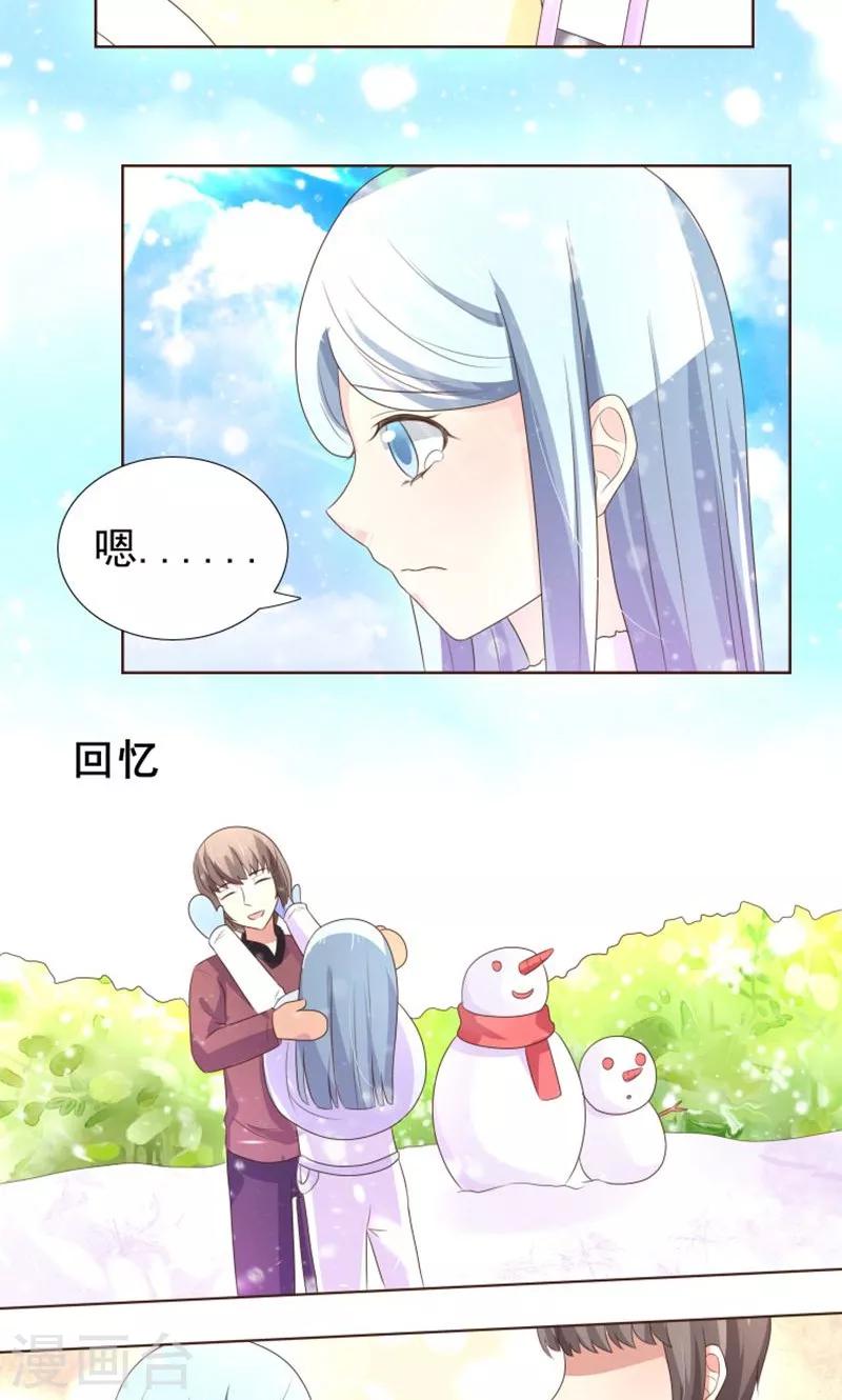 第20话 女生的心意9