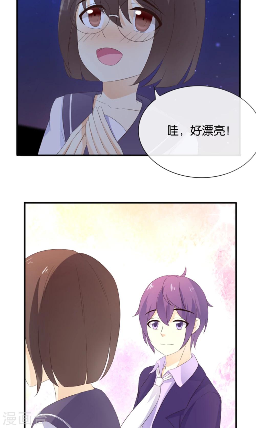 第13话 黑化的能量球29
