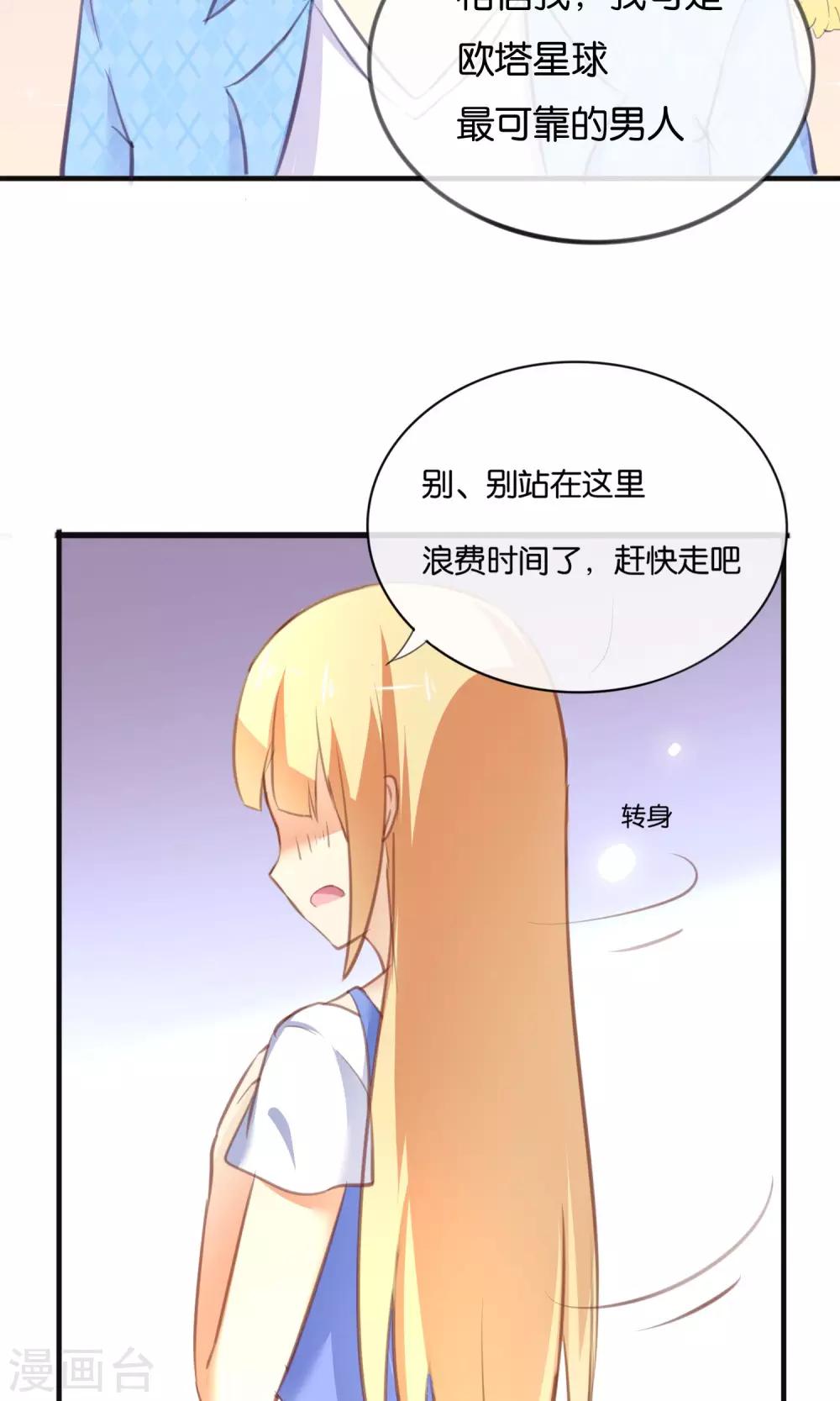 第6话 意外的kiss11