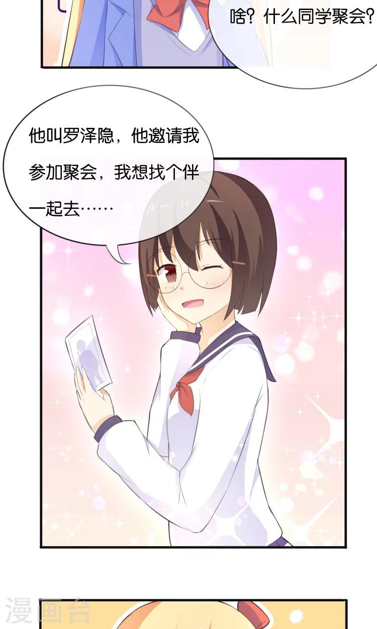 第11话 你们爱我吗？！6