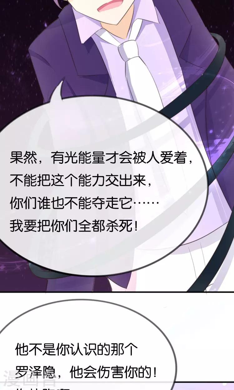 第12话 童年的阴影7
