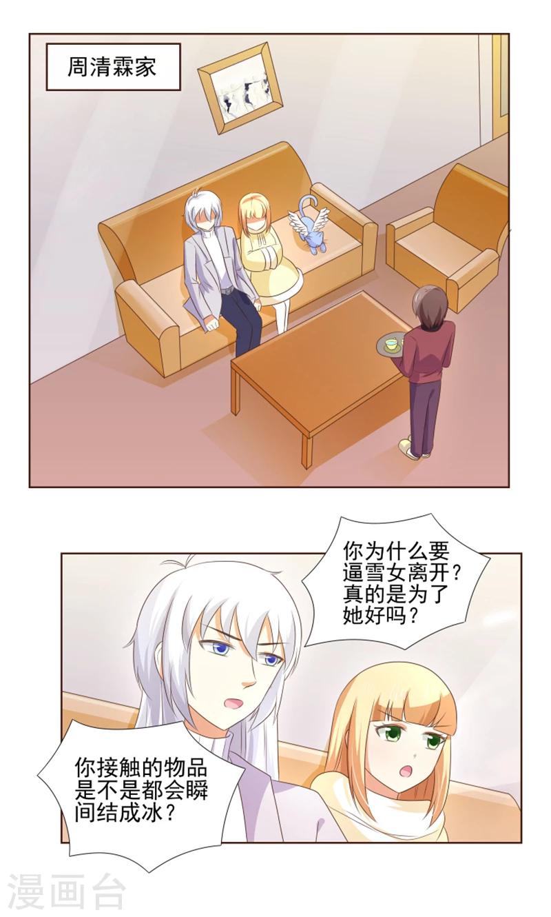 第22话 人类的美少年1