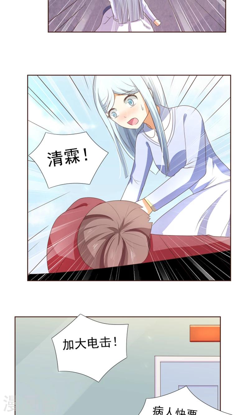 第22话 人类的美少年25