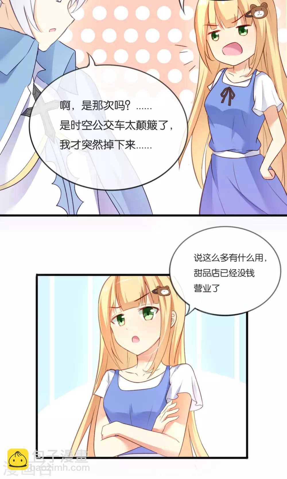第3话 我来拯救你吧21