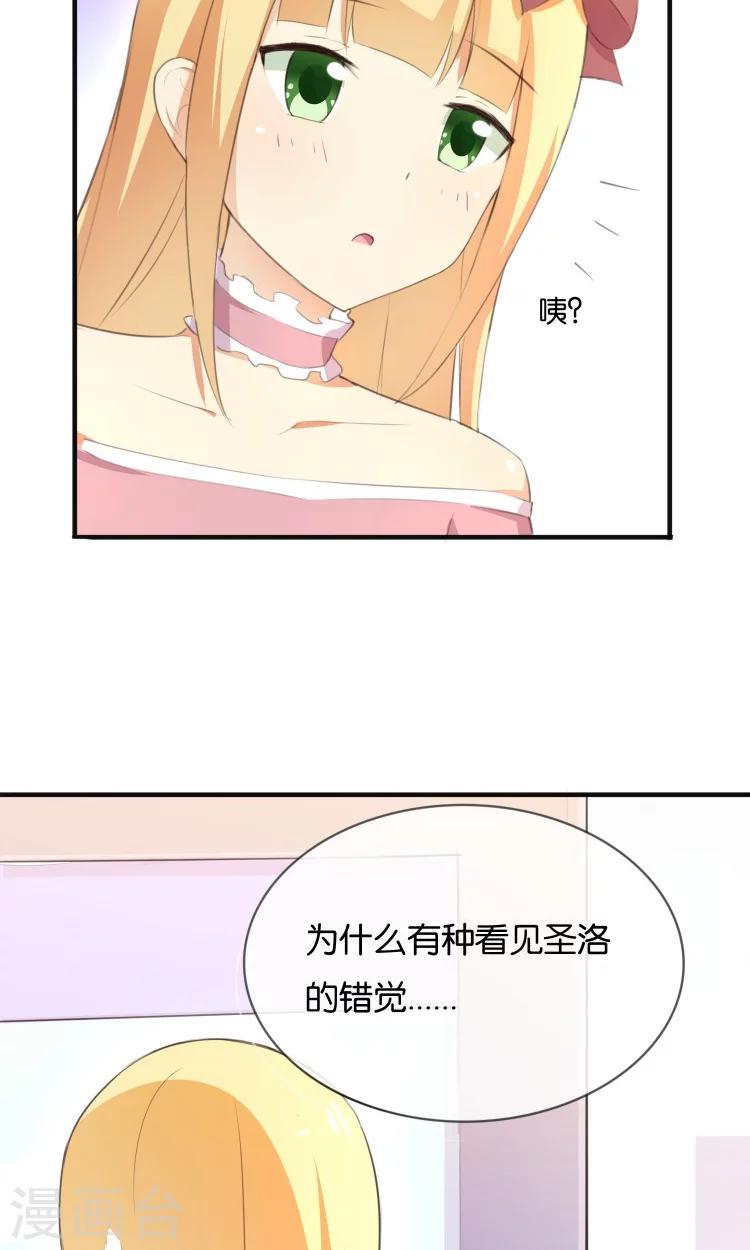 第11话 你们爱我吗？！18