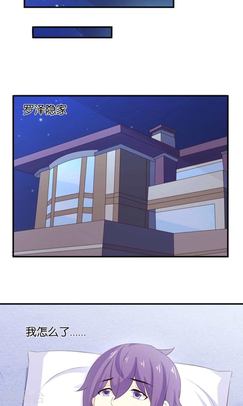 第13话 黑化的能量球18