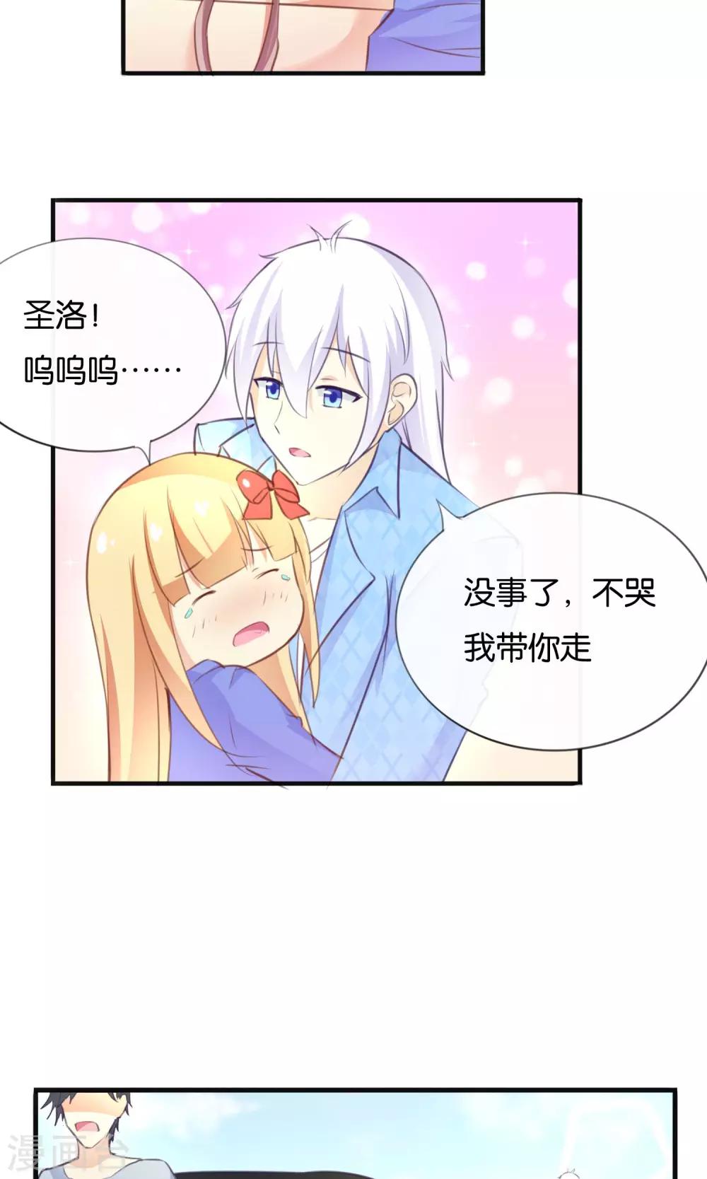 第8话 我来救你了！16