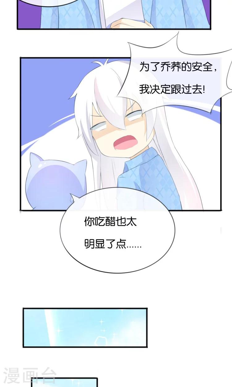 第11话 你们爱我吗？！10