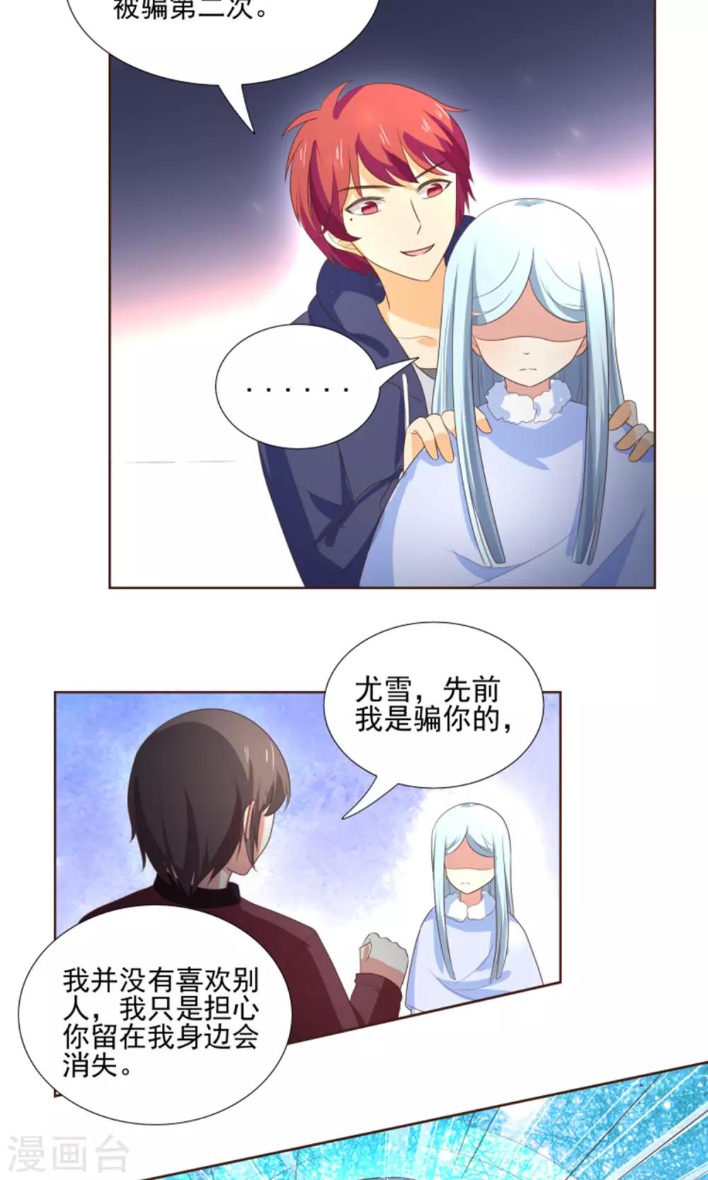 最终话 因为爱6