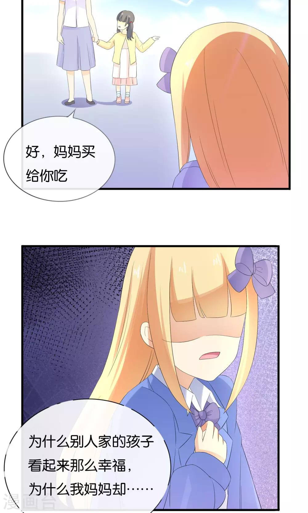 第15话 最讨厌生日2