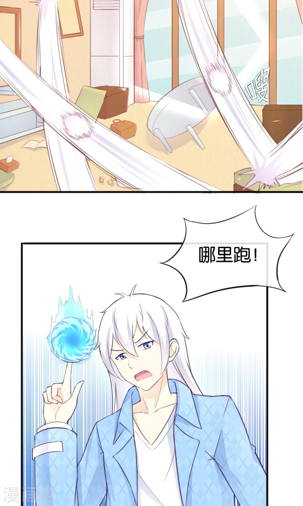 第7话 收伏精灵4