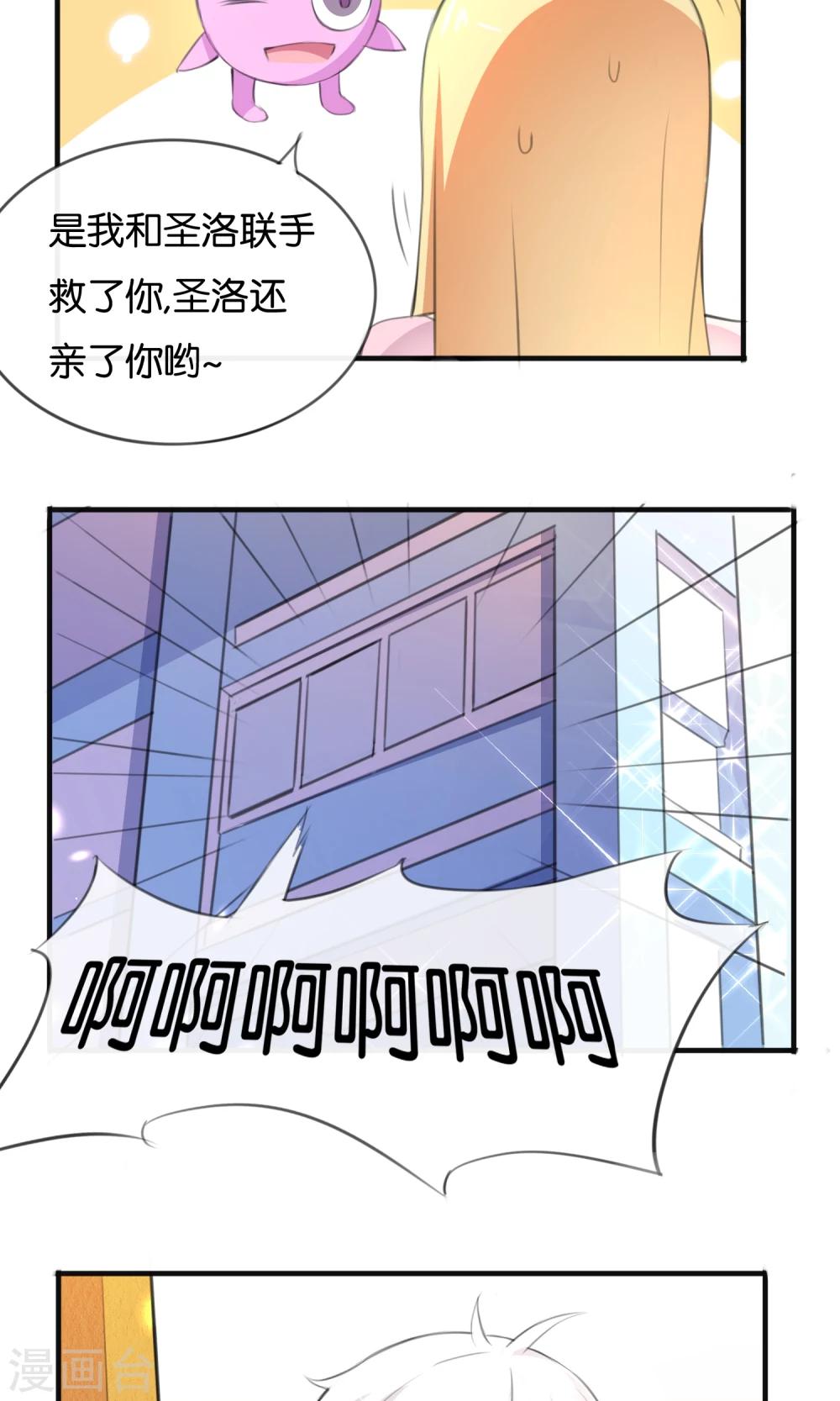 第10话 甜蜜的早晨17