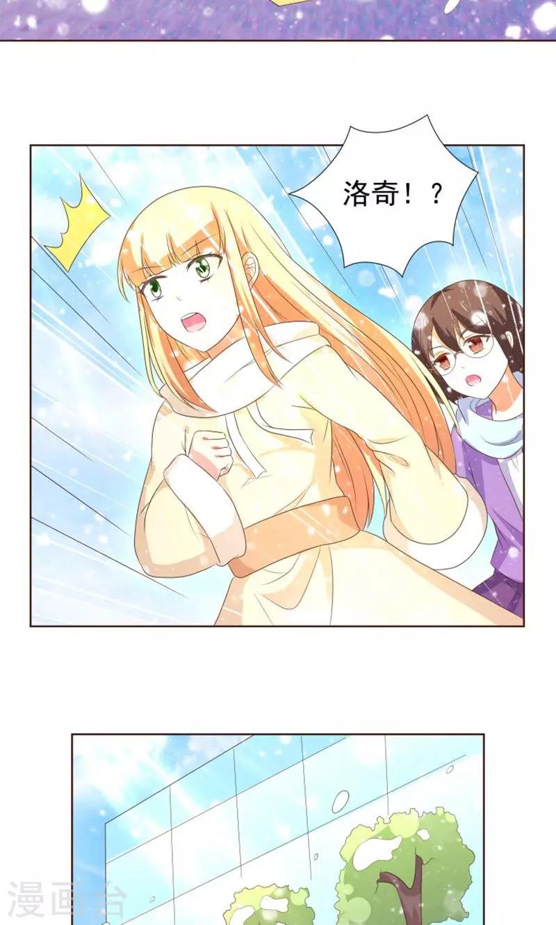 第19话 外星球来的雪女7