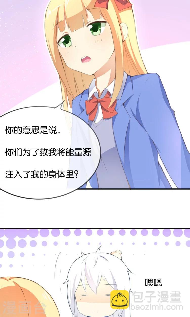 第11话 你们爱我吗？！2