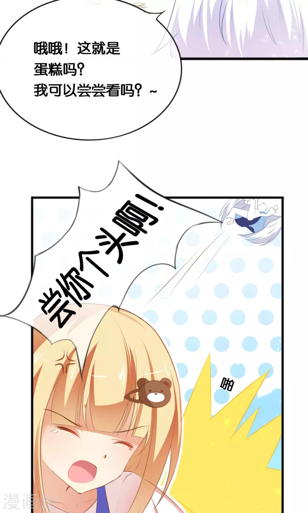 第1话 从天而降的天使17