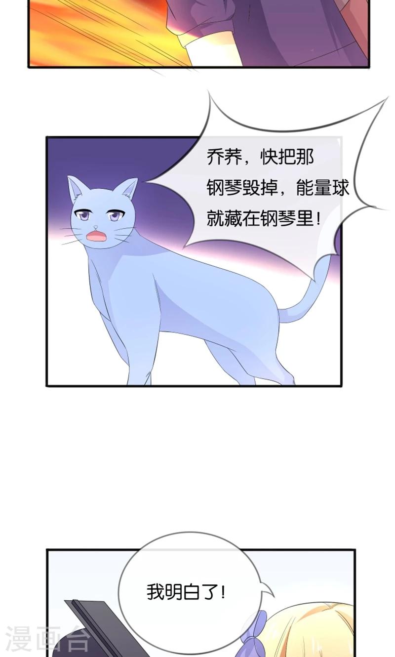 第16话 别担心，我会来救你！28