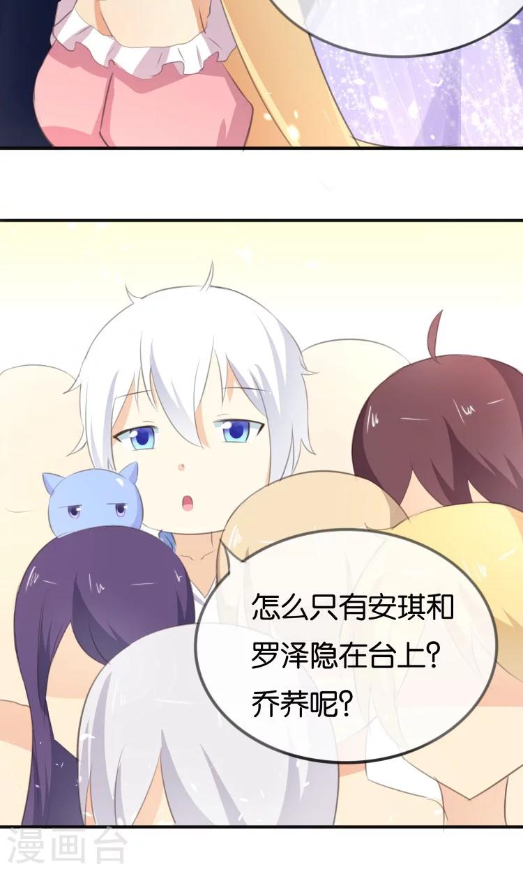 第11话 你们爱我吗？！29