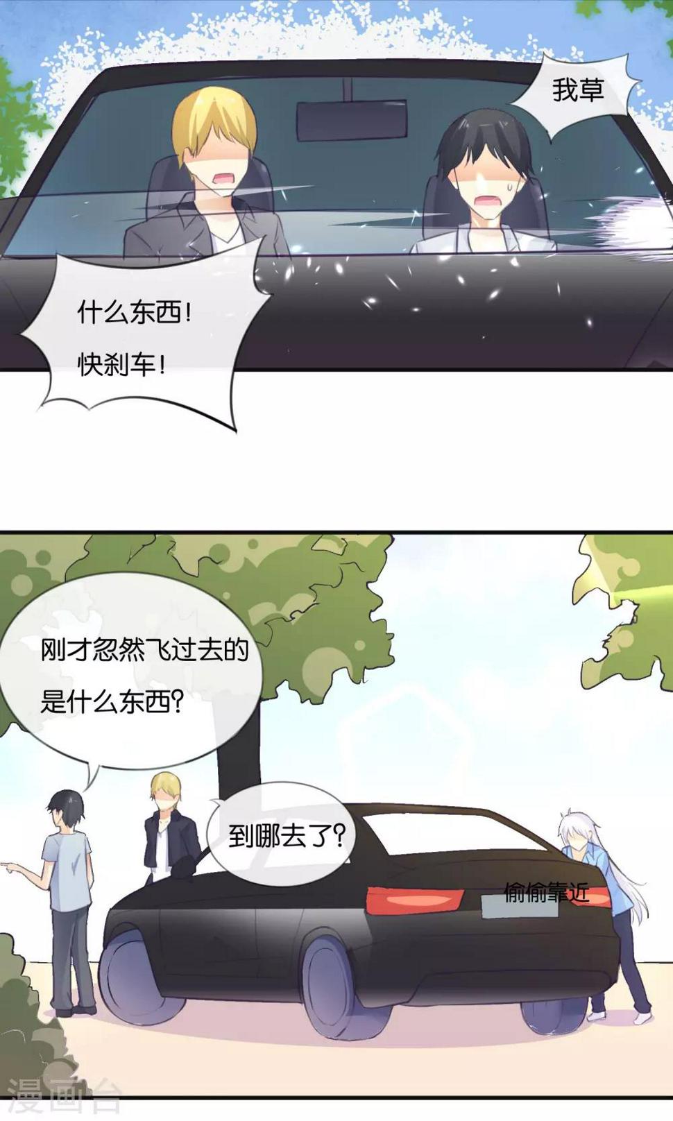 第8话 我来救你了！14