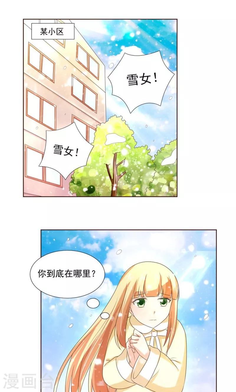 第20话 女生的心意1