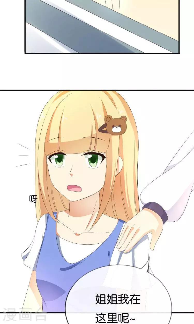 第17话 音之能量球10