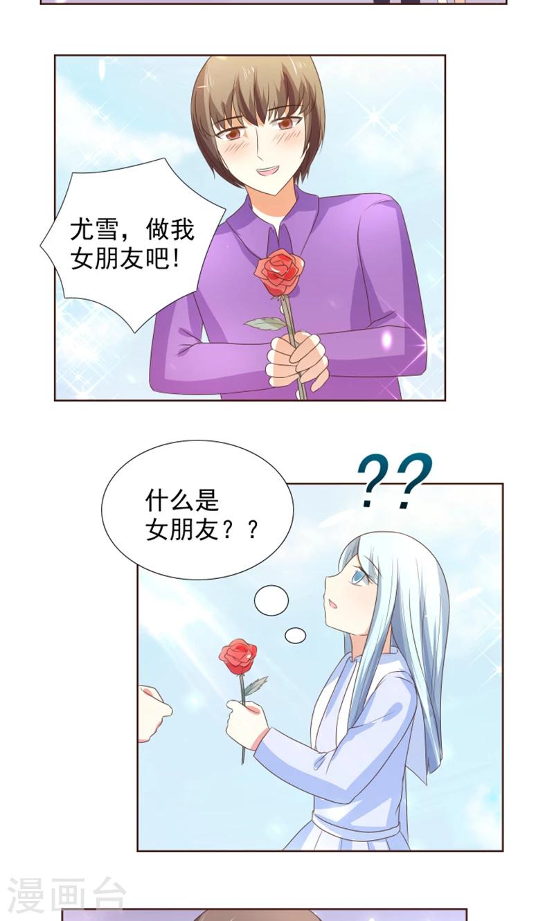 第22话 人类的美少年17