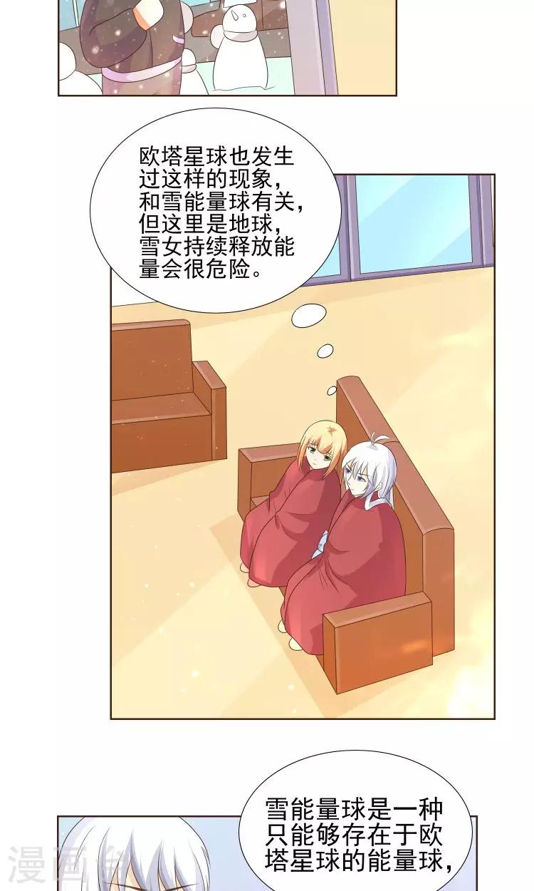 第21话 负心汉16
