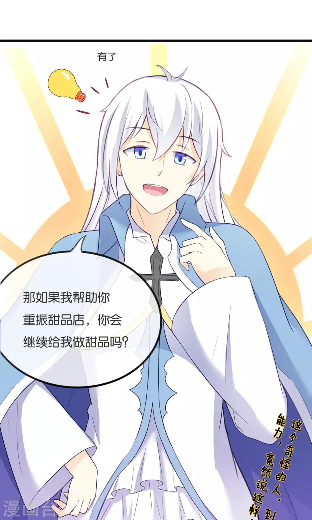 第3话 我来拯救你吧22