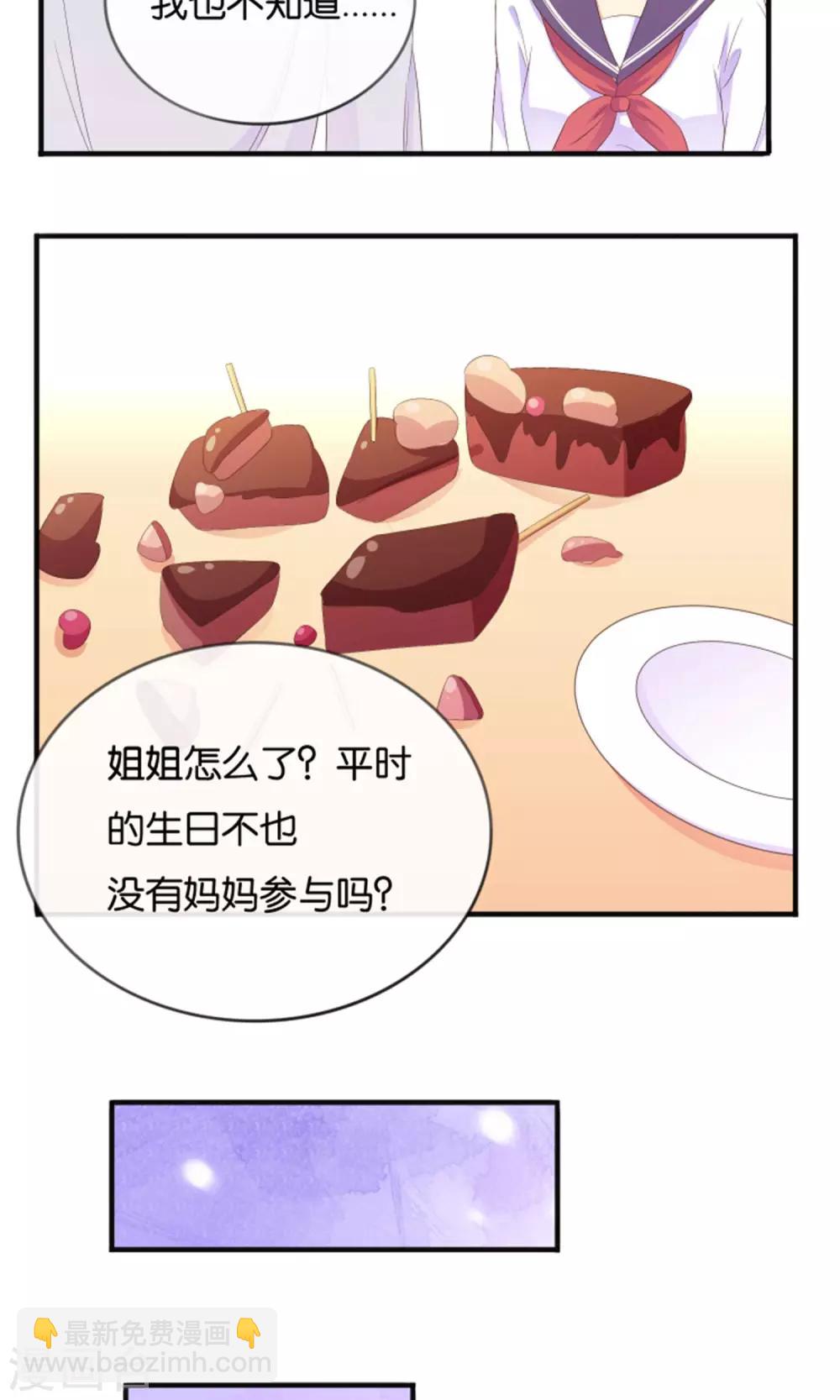 第15话 最讨厌生日11