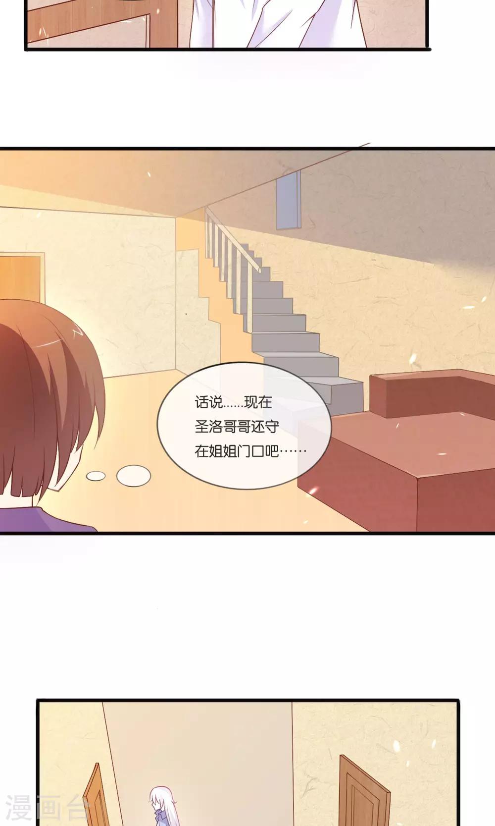 第3话 我来拯救你吧3