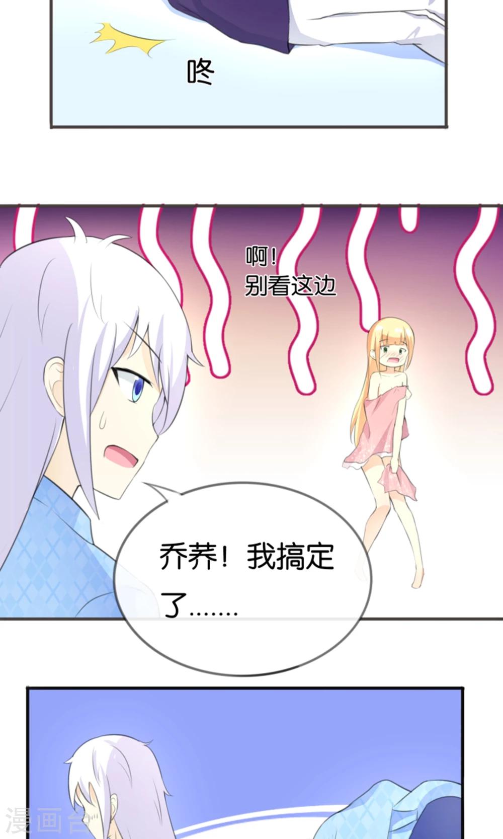 第13话 黑化的能量球6