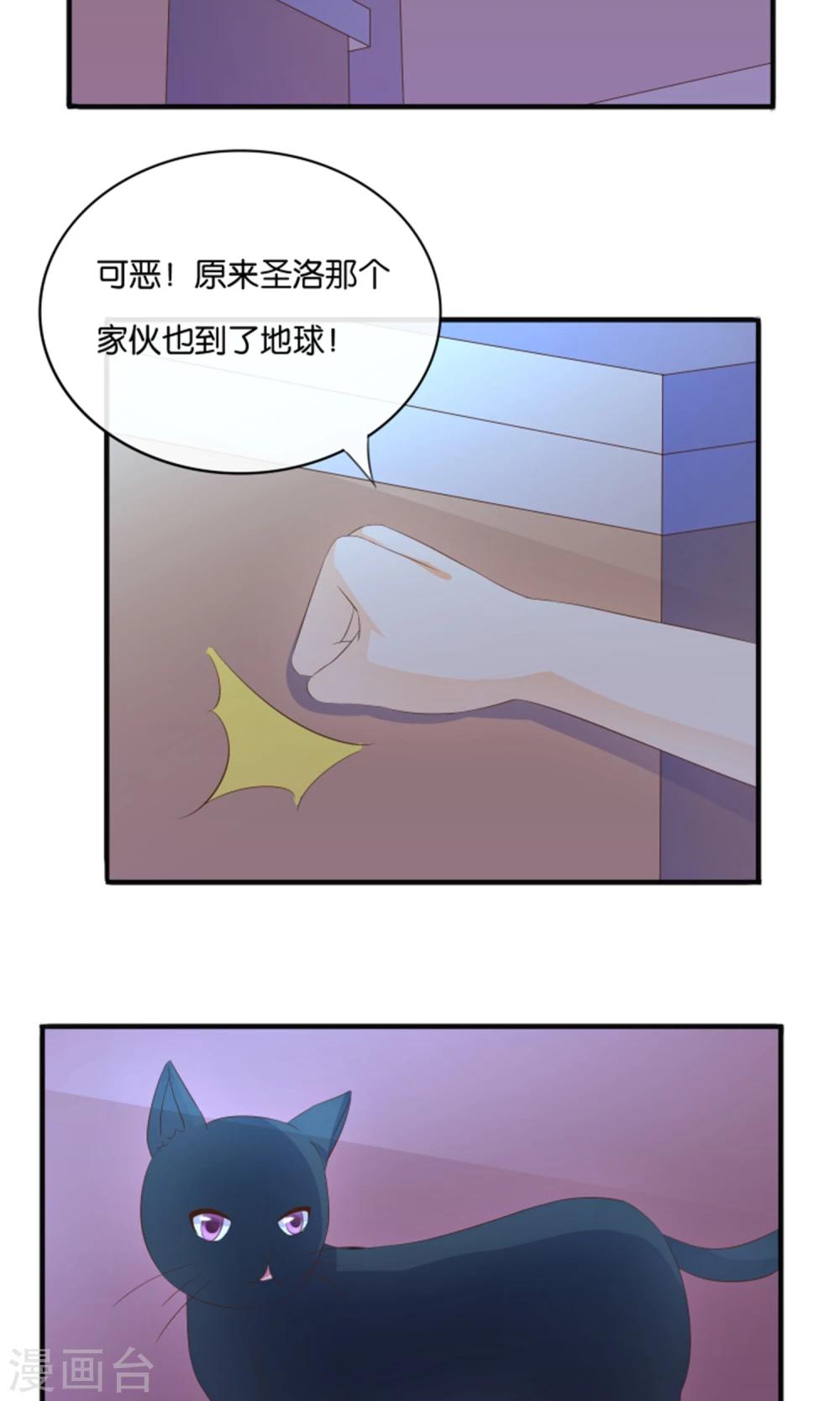 第13话 黑化的能量球33