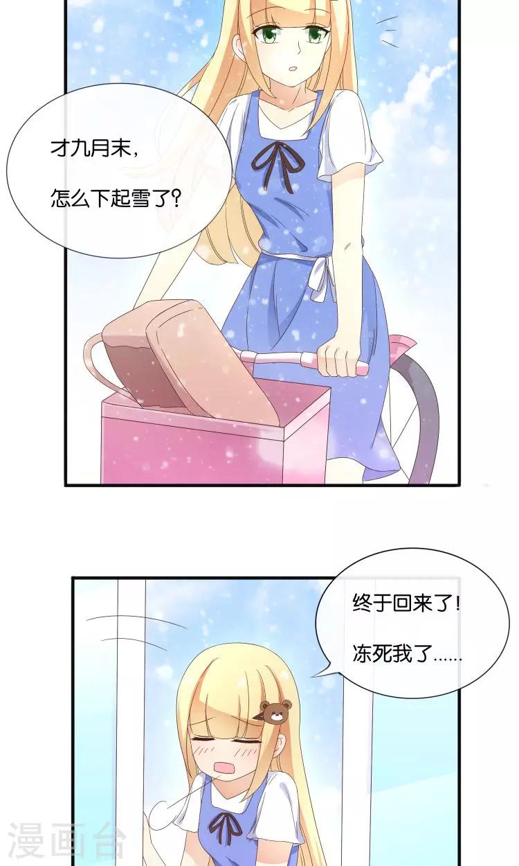 第18话 突如其来的冬天2