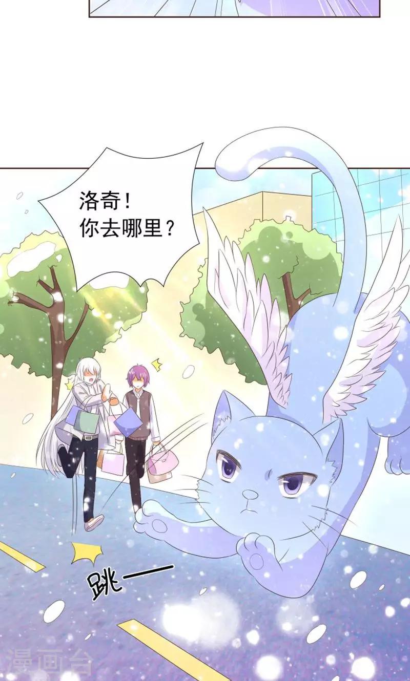 第19话 外星球来的雪女6