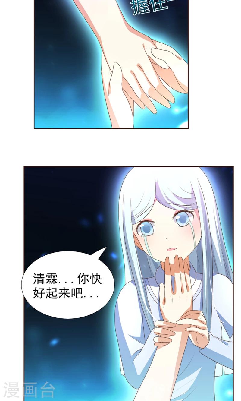 第22话 人类的美少年29