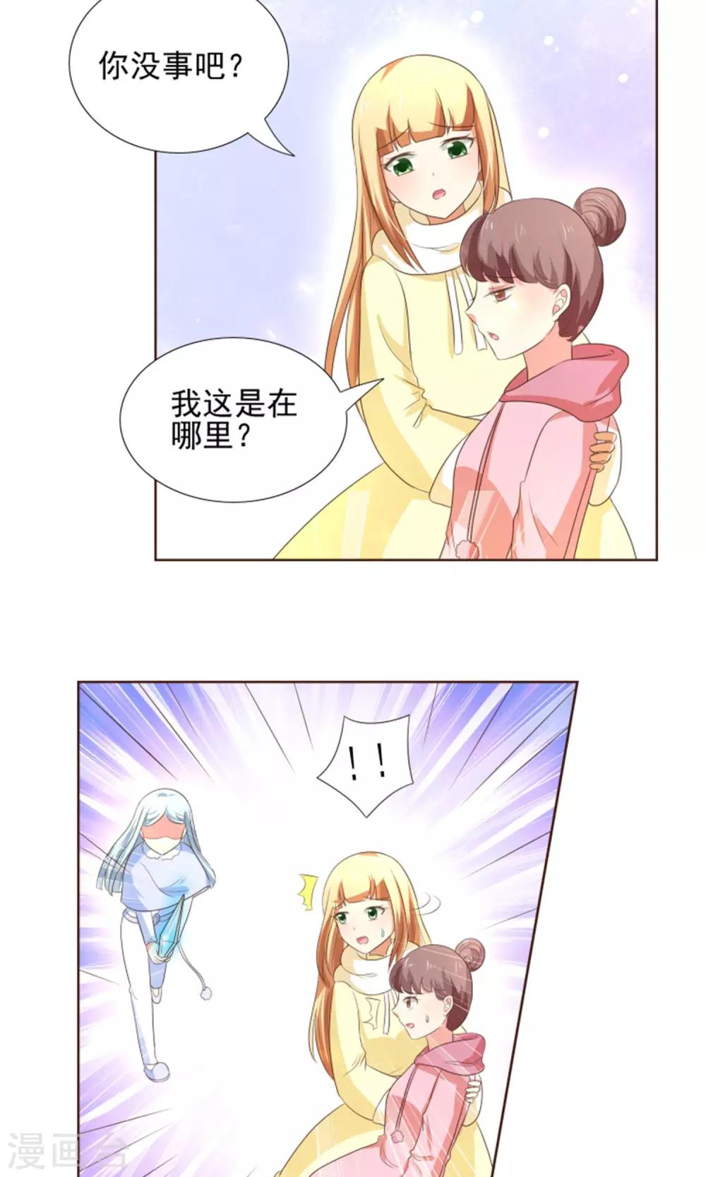 最终话 因为爱10