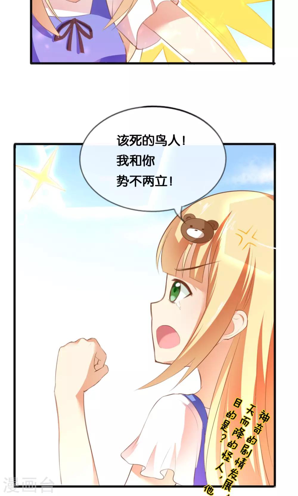 第1话 从天而降的天使18