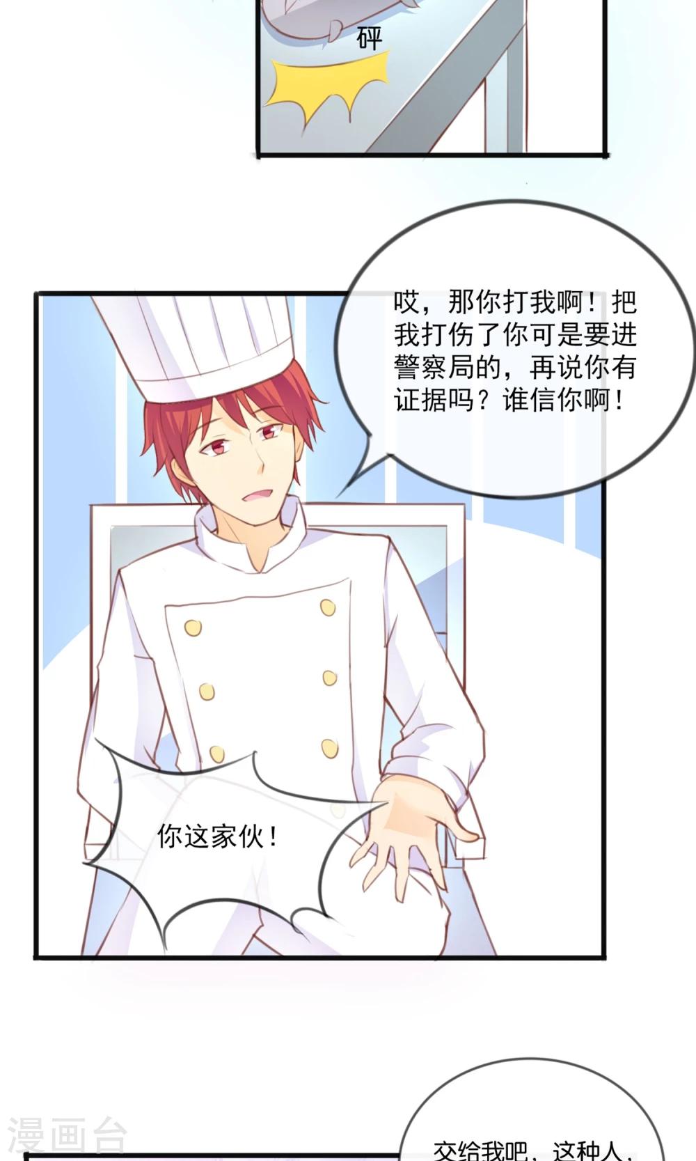 第5话 真心话糖果7