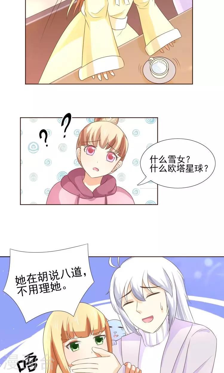 第21话 负心汉20