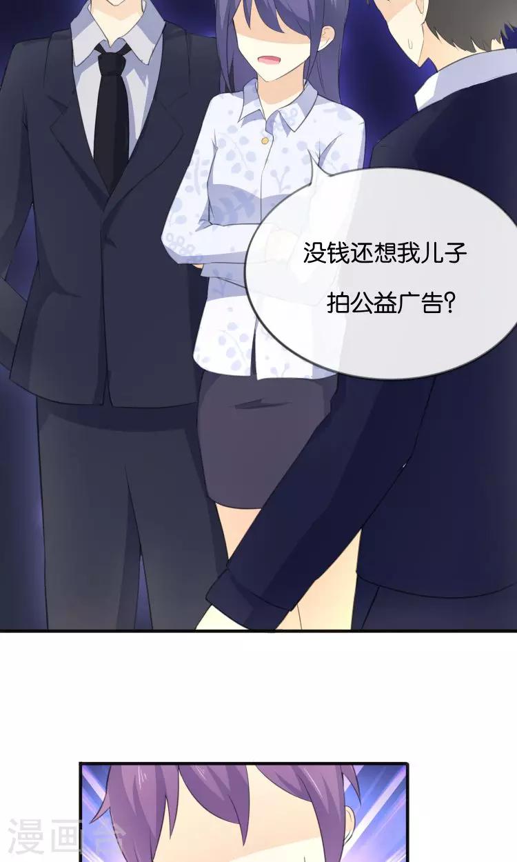 第12话 童年的阴影15