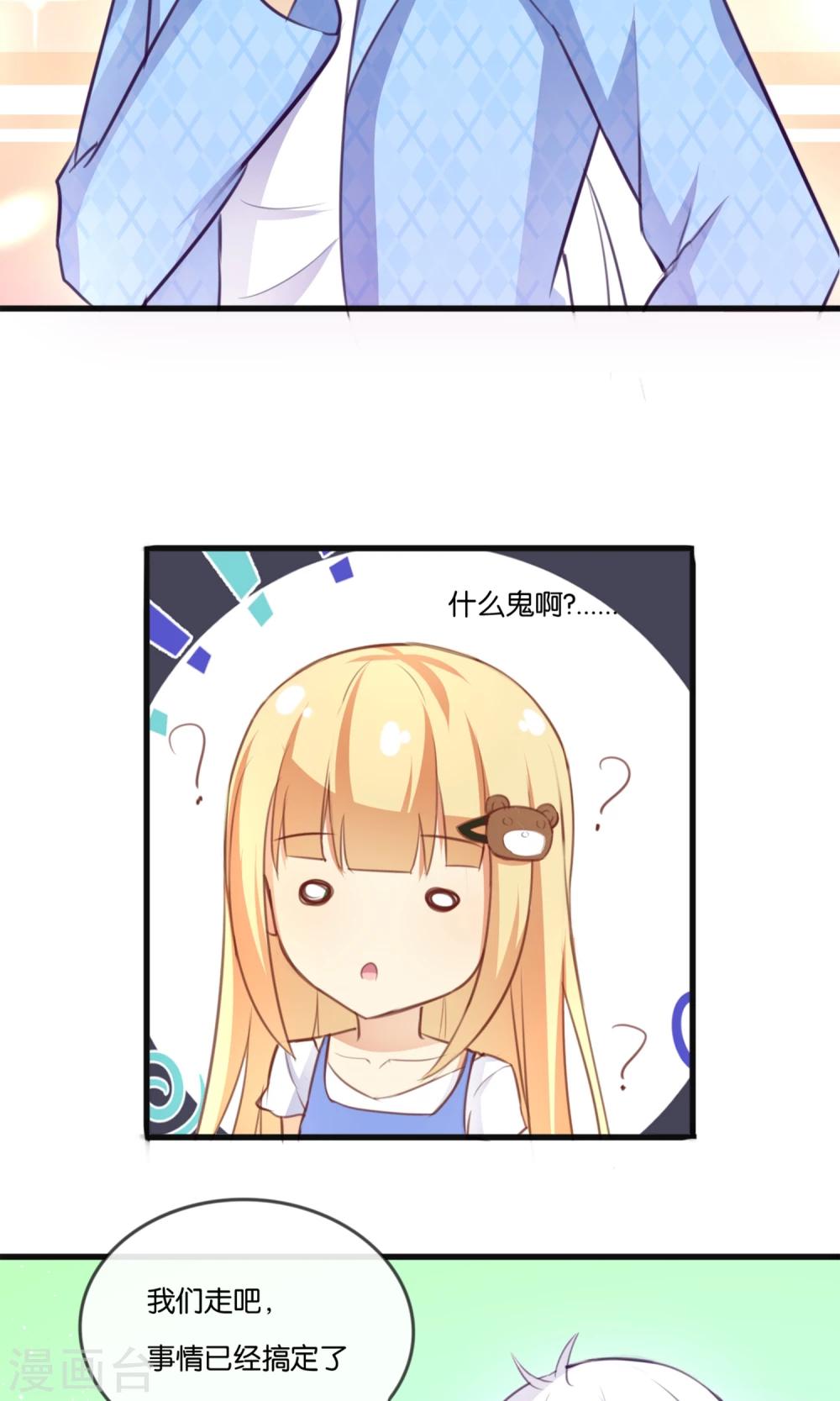 第5话 真心话糖果13