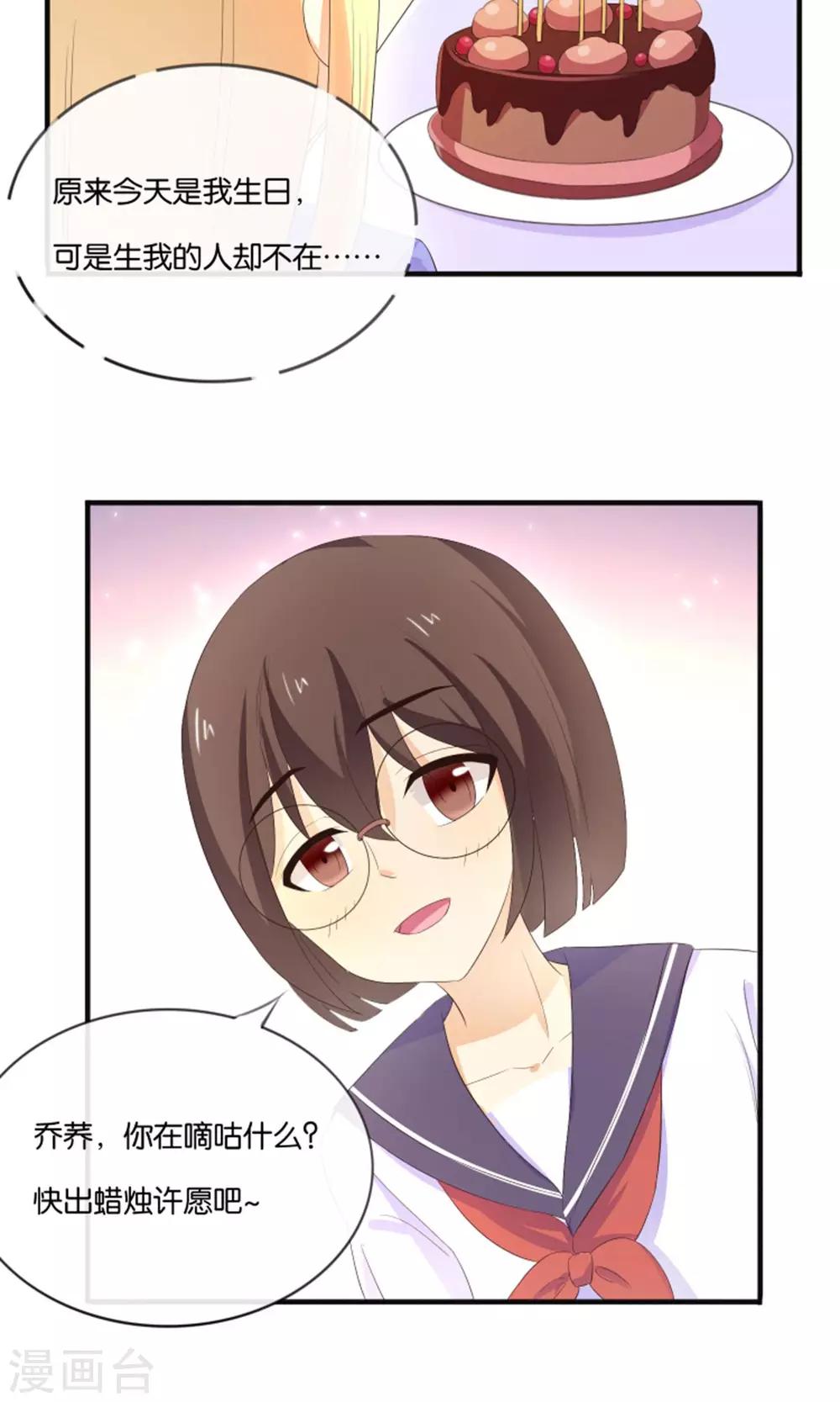第15话 最讨厌生日7