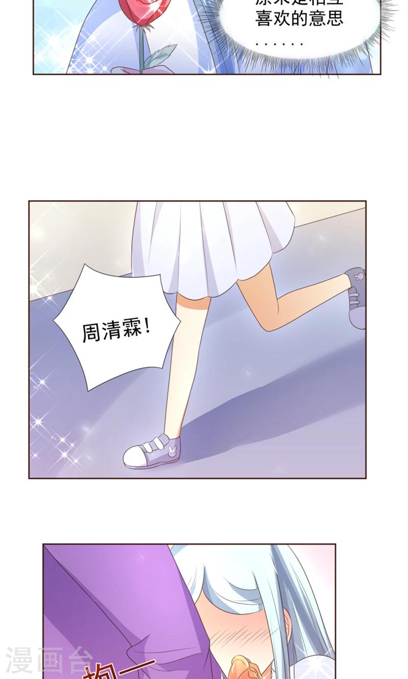 第22话 人类的美少年20
