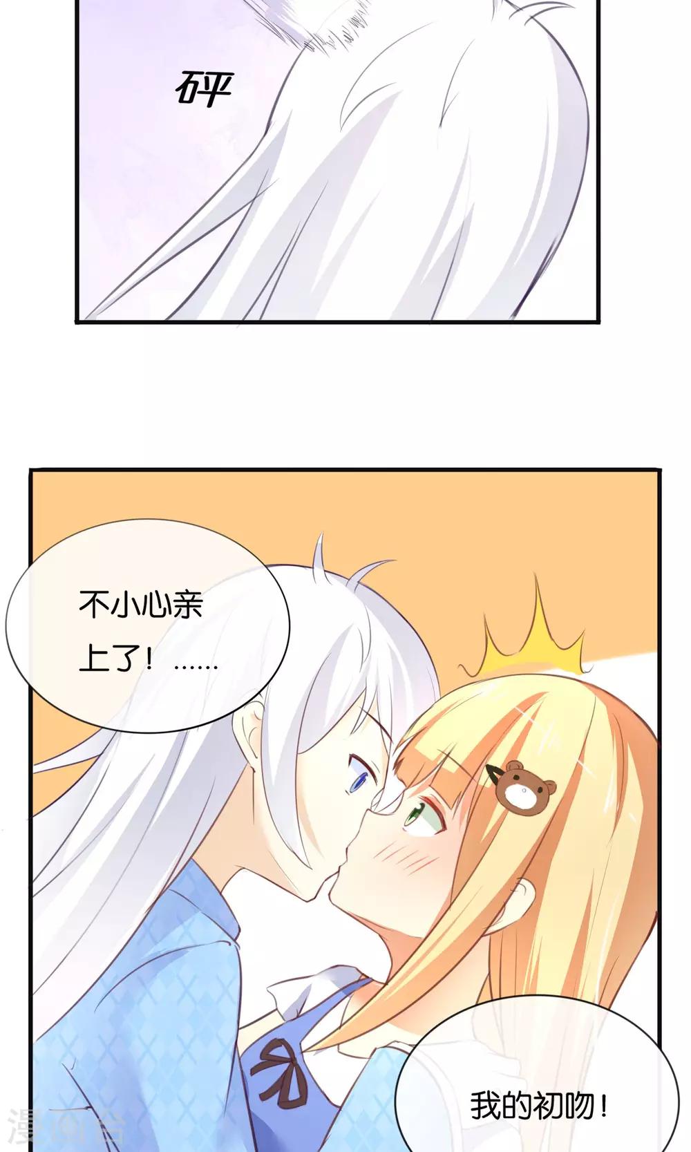 第6话 意外的kiss22