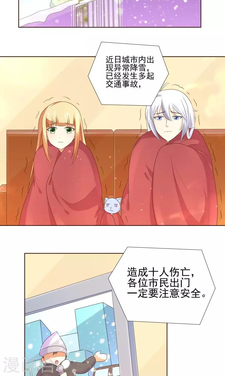 第21话 负心汉15