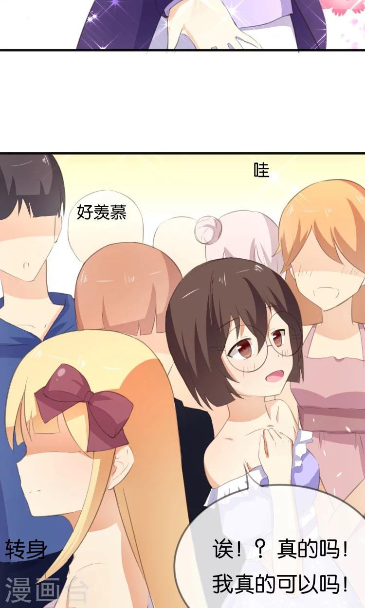 第11话 你们爱我吗？！28