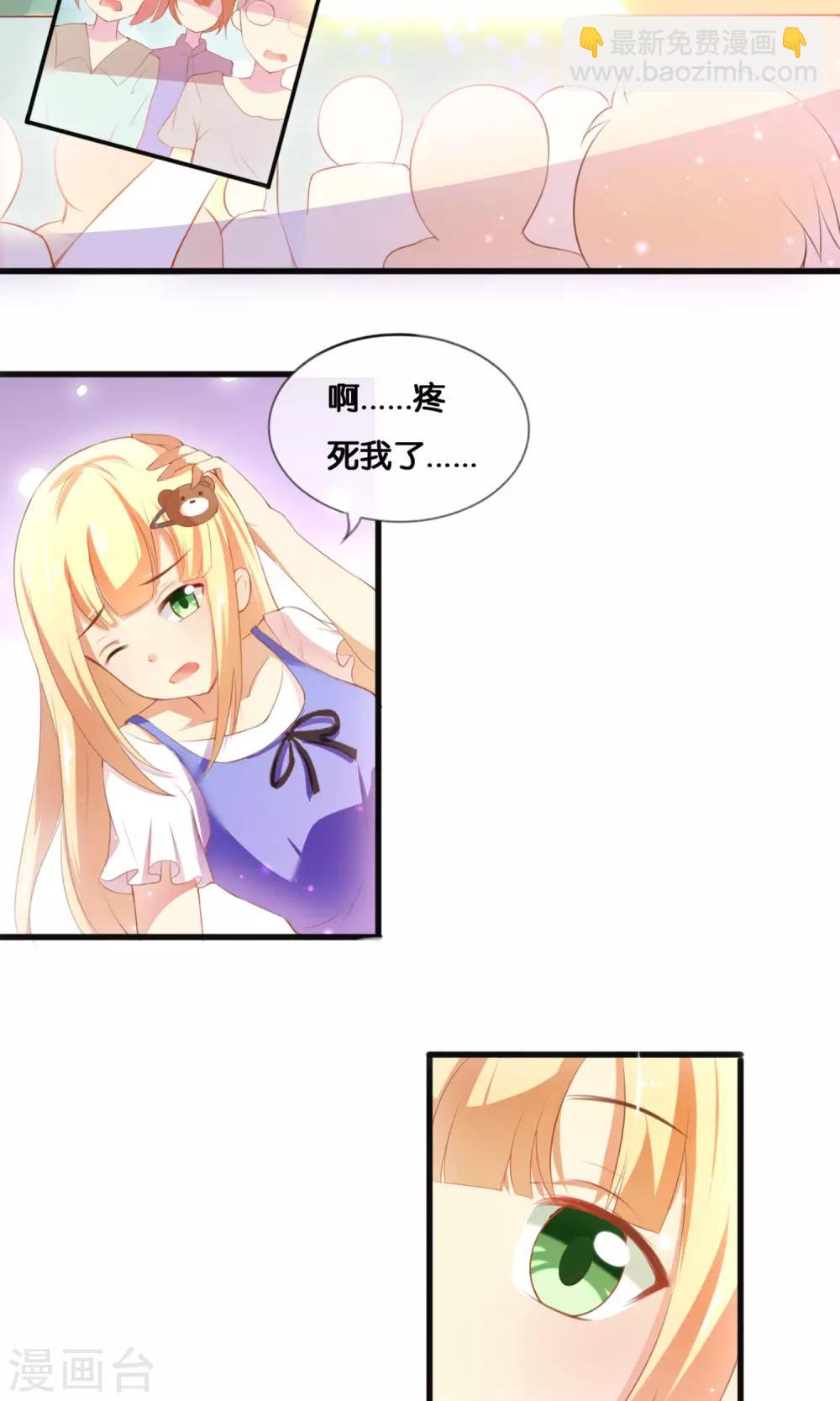 第1话 从天而降的天使11